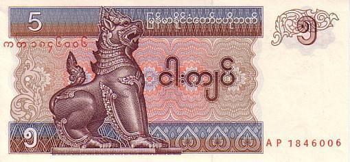 MYANMAR    5 Kyats   Non Daté (1996)   Pick 70a     *****BILLET  NEUF***** - Myanmar