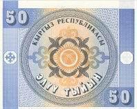 KIRGHIZISTAN  50 Som Non Daté (1993)  Pick 3   ****BILLET NEUF**** - Kyrgyzstan