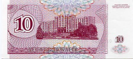 Moldavie Transdniestrie Transdnistria 10 Roubles 1994 UNC P18 - Moldavië