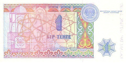 KAZAKSTAN  1 Tenge De 1993  Pick 7  ****BILLET  NEUF**** - Kazakhstán