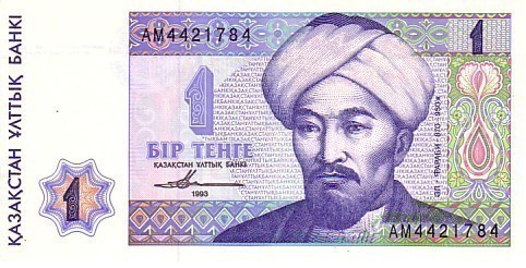 KAZAKSTAN  1 Tenge De 1993  Pick 7  ****BILLET  NEUF**** - Kazakhstan