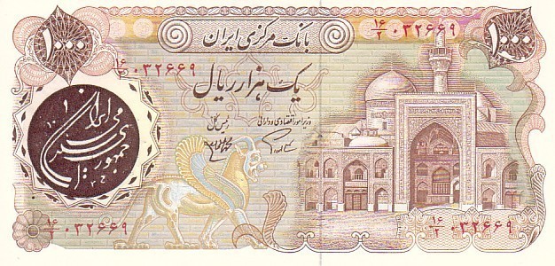 IRAN   1 000 Rials  Non Daté (1981)   Pick 129     ***** BILLET  NEUF ***** - Irán