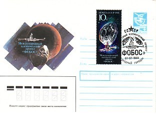 URSS - SPACE PHOBOS Postal Stationery + Special Cancel / Space City / 1988 - Russia & URSS