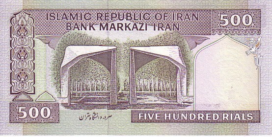 IRAN   500 Rials  Non Daté (1982)   Pick 137k     ***** BILLET  NEUF ***** - Iran