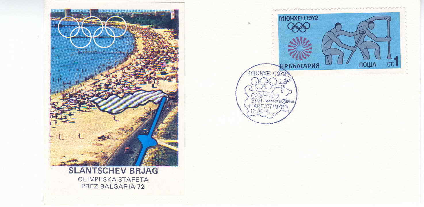 CANOE CAYAK FDC BULGARIE JEUX OLYMPIQUES 72 - Canoa