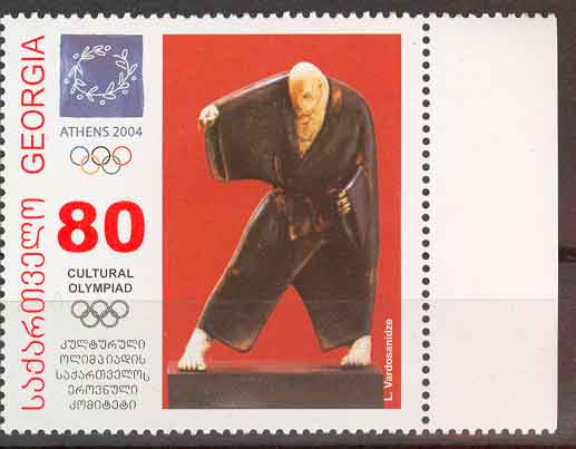Géorgie. Jeux Olympiques Athènes 2004. Judo. - Summer 2004: Athens