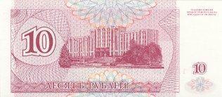 TRANSNISTRIA   10 Rublei  Daté De 1994   Pick 18   ****BILLET  NEUF**** - Autres - Europe