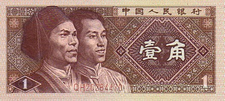 CHINE   1 Jiao  Daté De 1980    Pick 881     ****** BILLET   NEUF  ****** - China