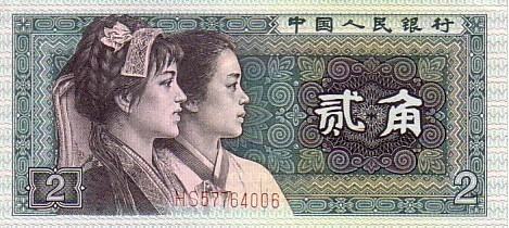 CHINE   2 Jiao   Daté De 1980    Pick 882    ***** BILLET  NEUF ***** - Cina