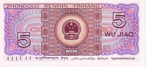 CHINE   5 Jiao   Daté De 1980    Pick 883     ***** BILLET  NEUF ***** - Chine