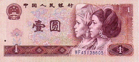 CHINE    1 Yuan  Emission De 1980    Pick 884a     ***** BILLET  NEUF ***** - Cina