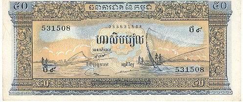 CAMBODGE  50 Riels Non Daté  Pick 7d   ****BILLET  NEUF**** - Kambodscha