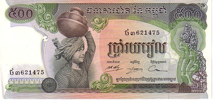 CAMBODGE   500 Riels  Non Daté (1975)   Pick 16b  Signature 15     ***** BILLET  NEUF ***** - Kambodscha