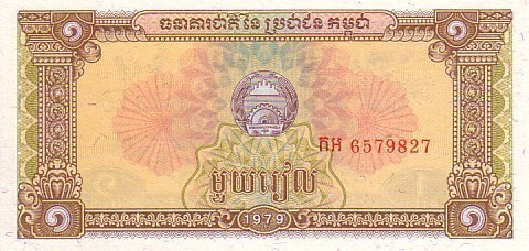 CAMBODGE  1 Riel  1979   Pick 28a   ****BILLET  NEUF**** - Cambodia