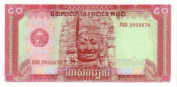 CAMBODGE   50 Riels   Daté De 1979   Pick 32a     ****** BILLET  NEUF ****** - Cambodge
