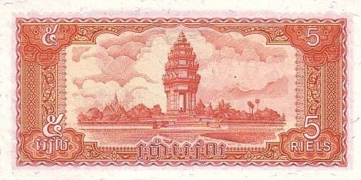 CAMBODGE   5 Riels   Daté De 1987   Pick 33     ****** BILLET  NEUF ****** - Cambodia