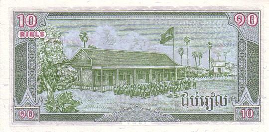 CAMBODGE   10 Riels   Daté De 1987    Pick 34    *****BILLET  NEUF***** - Kambodscha