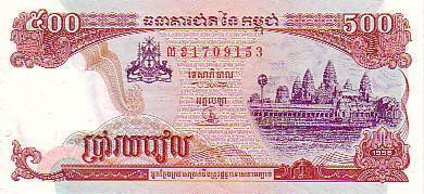 CAMBODGE  500 Riels Daté De 1996   Pick 43a   *****BILLET  NEUF***** - Cambodge