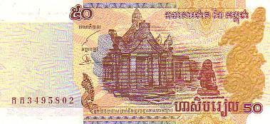 CAMBODGE  50 Riels émission De 2002   Pick 52   *****BILLET  NEUF***** - Cambodia