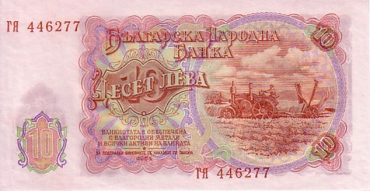 BULGARIE   10 Leva  Daté De 1951   Pick 83    ***** BILLET  NEUF ***** - Bulgarie