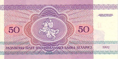 BIELORUSSIE   50 Rublei   Daté De 1992    Pick 7     ****** UNC  BANKNOTE ****** - Bielorussia