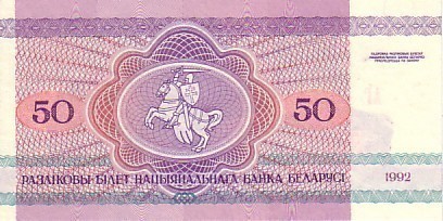 BIELORUSSIE   50 Rublei   Daté De 1992    Pick 7     ****** UNC  BANKNOTE ****** - Wit-Rusland