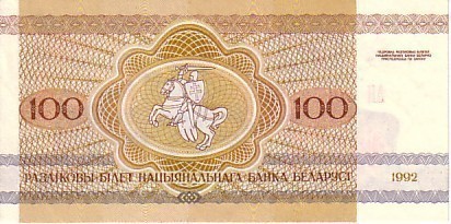 BIELORUSSIE   100 Rublei   Daté De 1992    Pick 8     ****** UNC  BANKNOTE ****** - Wit-Rusland