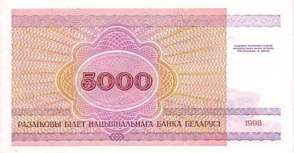 BIELORUSSIE   5 000 Rublei   Daté De 1998    Pick 17     ***** BILLET  NEUF ***** - Wit-Rusland