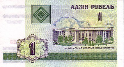 BIELORUSSIE   1 Rublei   Daté De 2000    Pick 21    ***** UNC  BANKNOTE ***** - Belarus