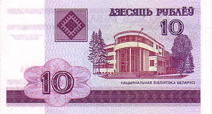 BIELORUSSIE   10 Rublei  Année 2000  Pick23 **BILLET NEUF** - Belarus