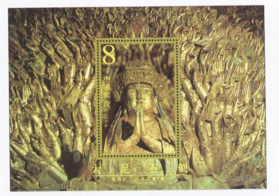 2002 CHINA WORLD HERITAGE  Dazu Stone Carvings 4V + MS - Neufs