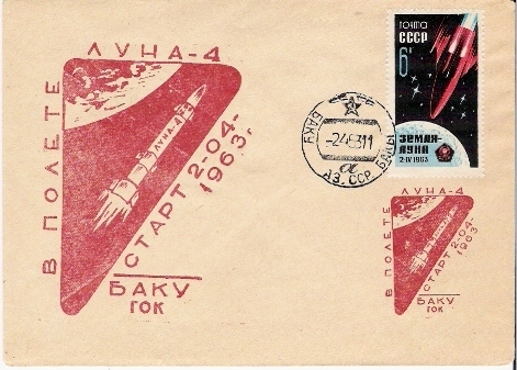 URSS / LUNIK 4  / BAKOU  / 02.04.1963 - Russia & USSR