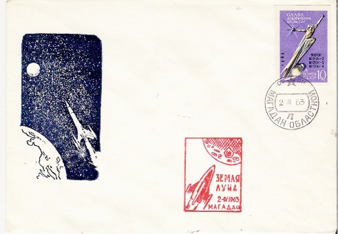 URSS / LUNIK 4  / MAGADAN / 02.04.1963 - Russia & USSR