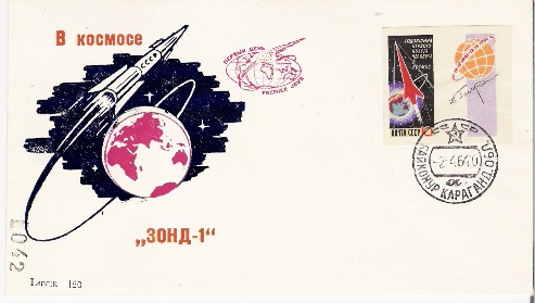 URSS / ZOND 1 / BAIKONOUR / 02.04.1964 - Russia & USSR