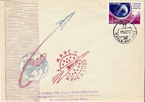 URSS / MARS 1 / MINSK / 01.11.1962 - Russia & USSR