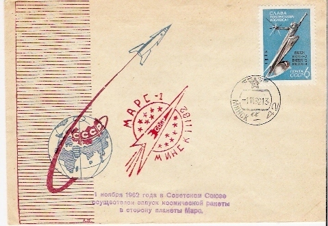 URSS / MARS 1 / MINSK / 01.11.1962 - Russia & USSR