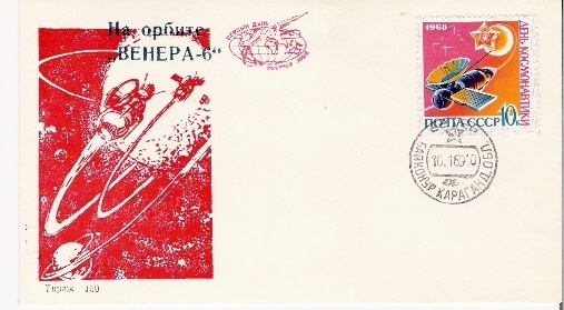 URSS / VENERA 6 / BAIKONOUR / 10.01.1969. - Russia & USSR