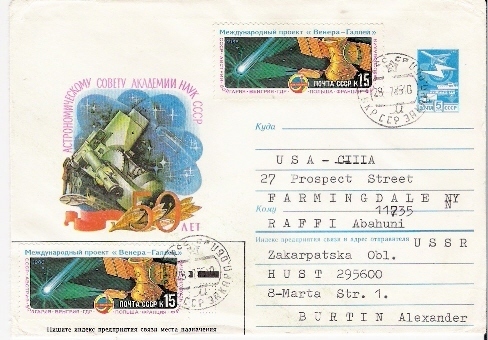 URSS / VENUS / MOSCOU ENTIER  VOYAGE /20.11.1985 - Russia & USSR