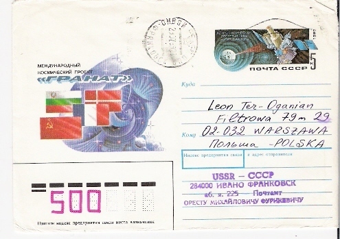 URSS / ENTIER VOYAGE  / 1986 - Russia & USSR