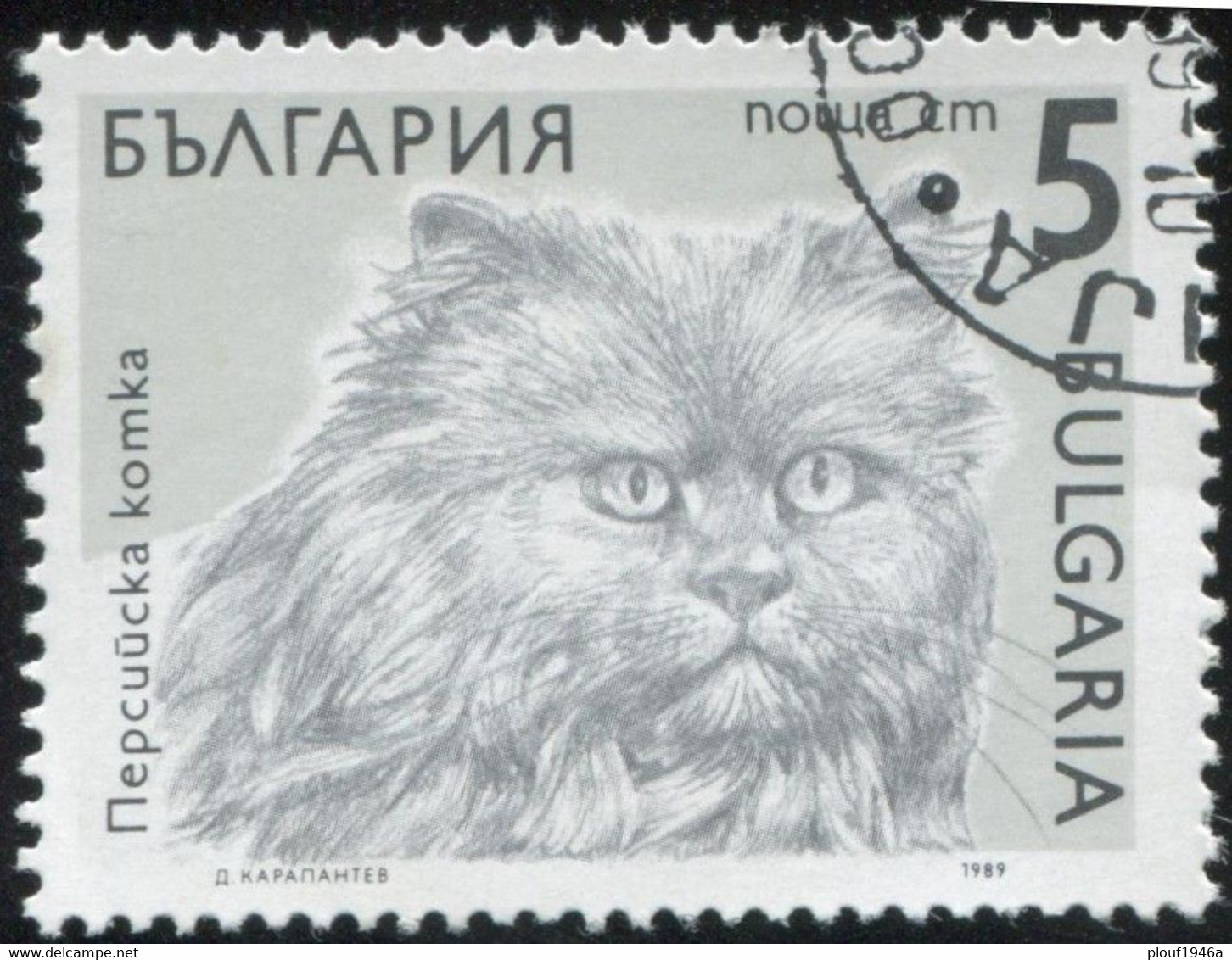Pays :  76,3 (Bulgarie : République)   Yvert Et Tellier N° : 3286 (o) - Used Stamps