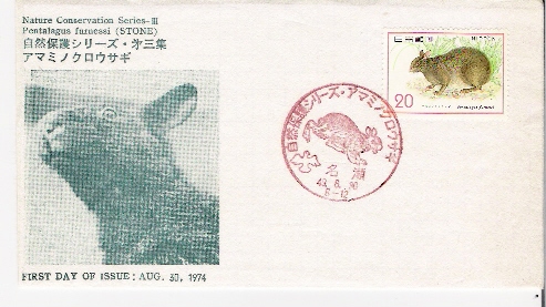 JAPON / FDC / 1974 - Lapins