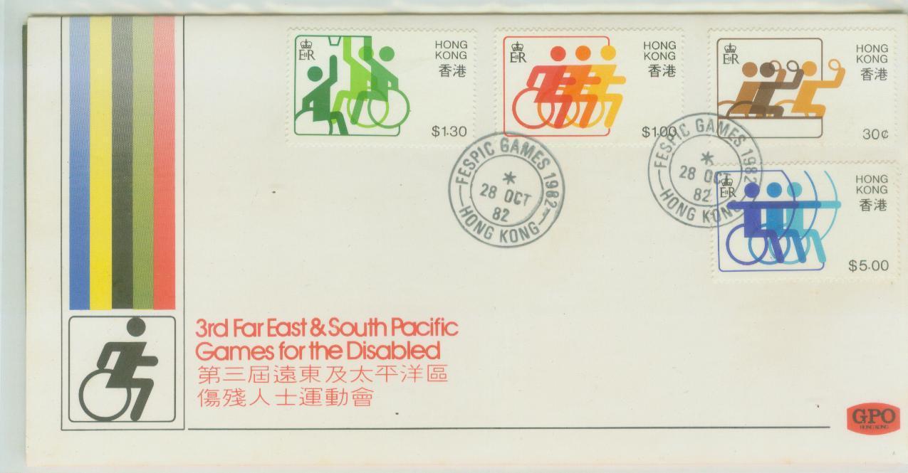 1982 FDC----FAR EAST AND SOUTH PACIFIC GAMESDISABLE---TEMPORARY OFFICE--LAST DAY - Autres & Non Classés