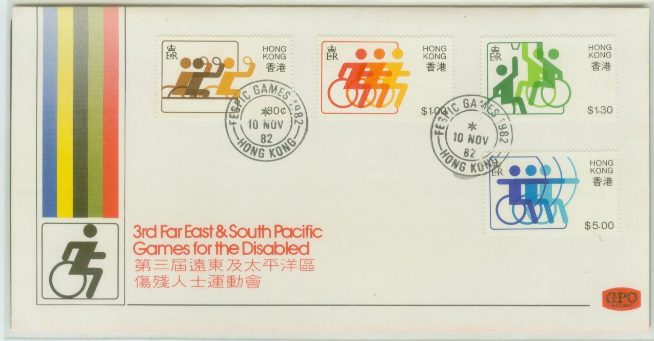 1982 FDC----FAR EAST AND SOUTH PACIFIC GAMESDISABLE---TEMPORARY OFFICE--LAST DAY - Autres & Non Classés