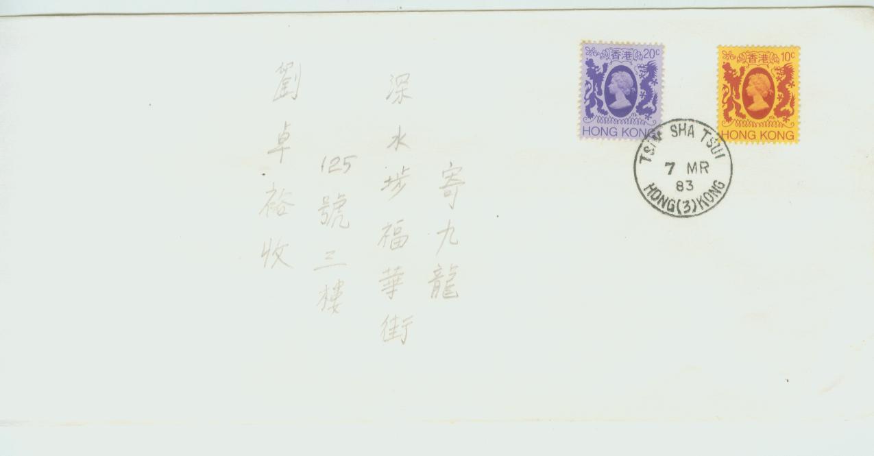 1983 FDC----NEW TSIM SHA TSUI POST OFFICE RE-OPEN --- - Autres & Non Classés