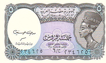 EGYPTE   5 Piastres   Non Daté (1999)   Pick 188     ***** BILLET  NEUF ***** - Egipto