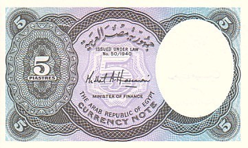 EGYPTE   5 Piastres   Non Daté (1999)   Pick 188     ***** BILLET  NEUF ***** - Egypt