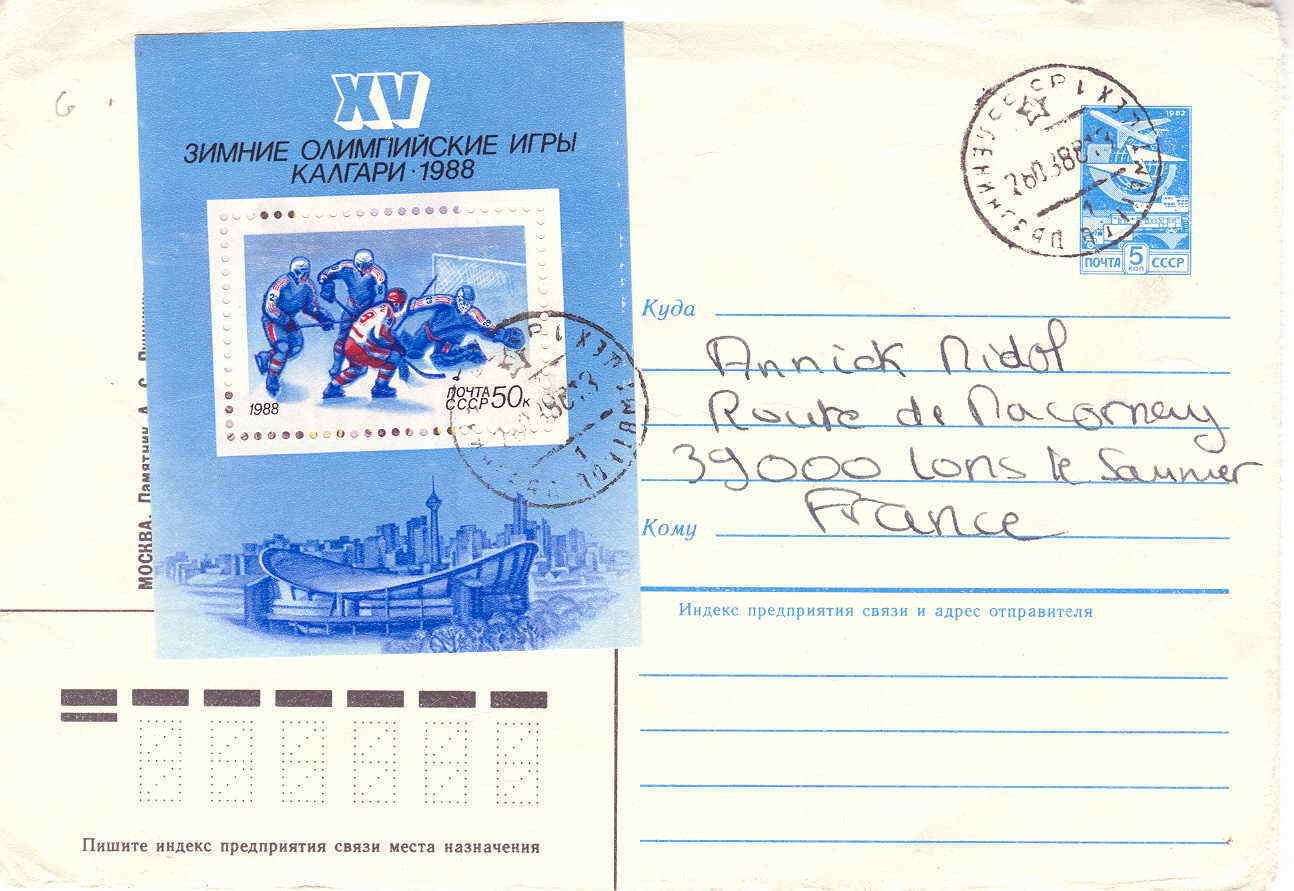 HOCKEY SUR GLACE BLOC FEUILLET URSS SUR LETTRE EMIS EN 1988 - Hiver 1988: Calgary