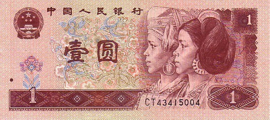 CHINE   1 Yuan Daté De 1996   Pick 884c   ****BILLET  NEUF**** - China