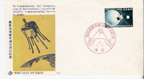 JAPON / JAPON N°1 / FDC / 1967 - Asien