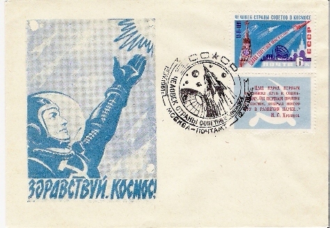 URSS / MOSCOU TYPE 2 / 12.04.1961. - Russia & USSR